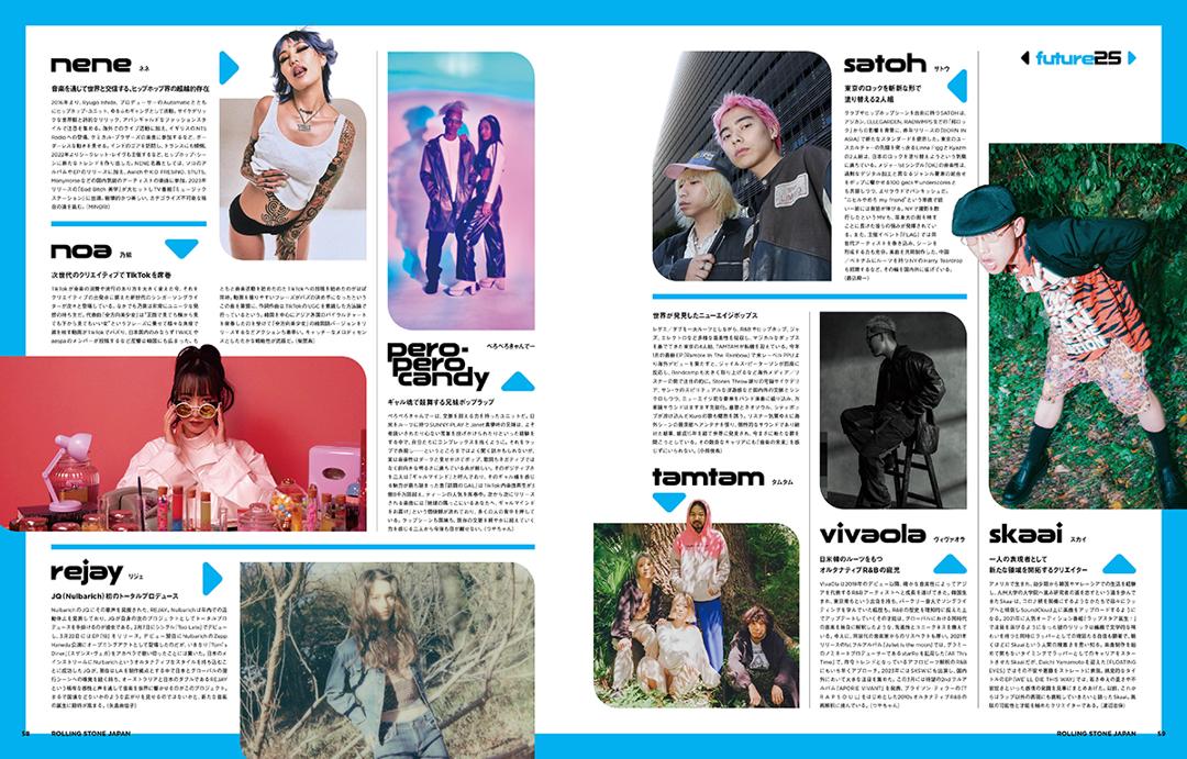 Rolling Stone 「Future of Music 2024」日本の25組にTAMTAMが選出