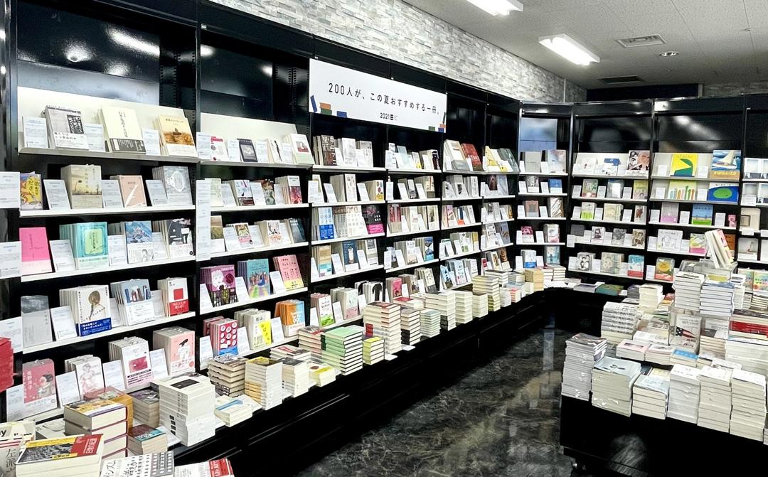 青山ブックセンター「200人が、この夏おすすめする一冊」