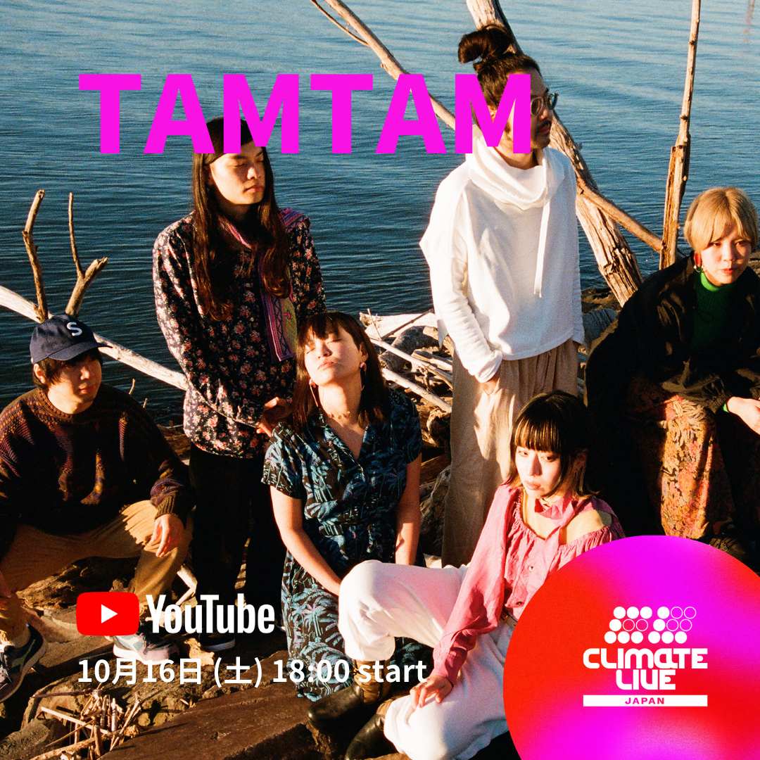 flyer for Climate Live Japan【無料配信＠Youtube】