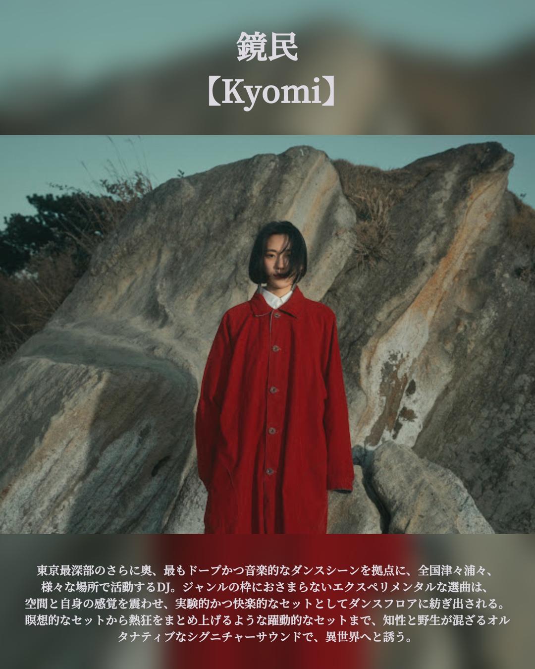 鏡民【Kyo-mi】prof