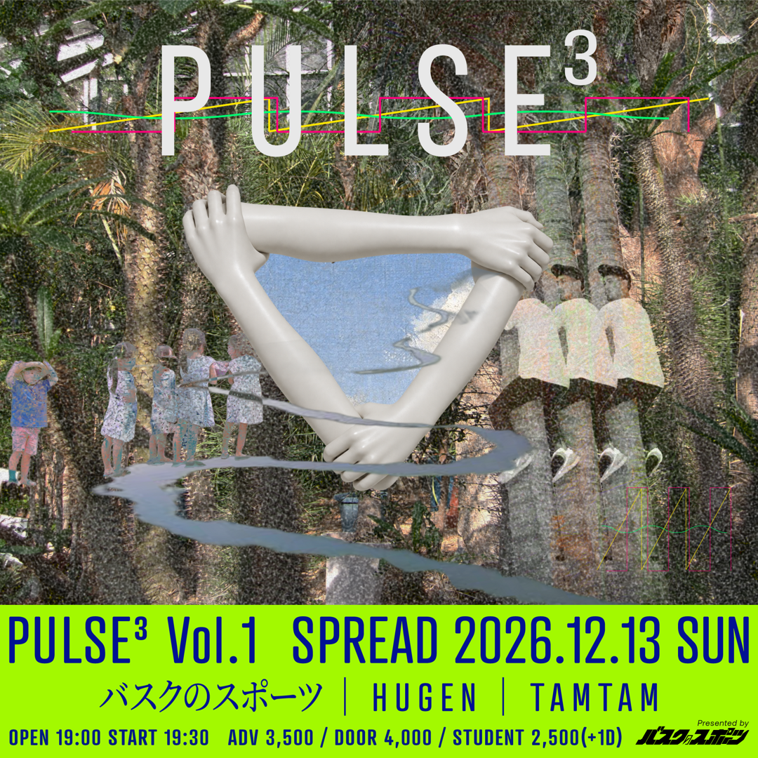 flyer for バスクのスポーツ presents "PULSE ³" [下北沢.東京]