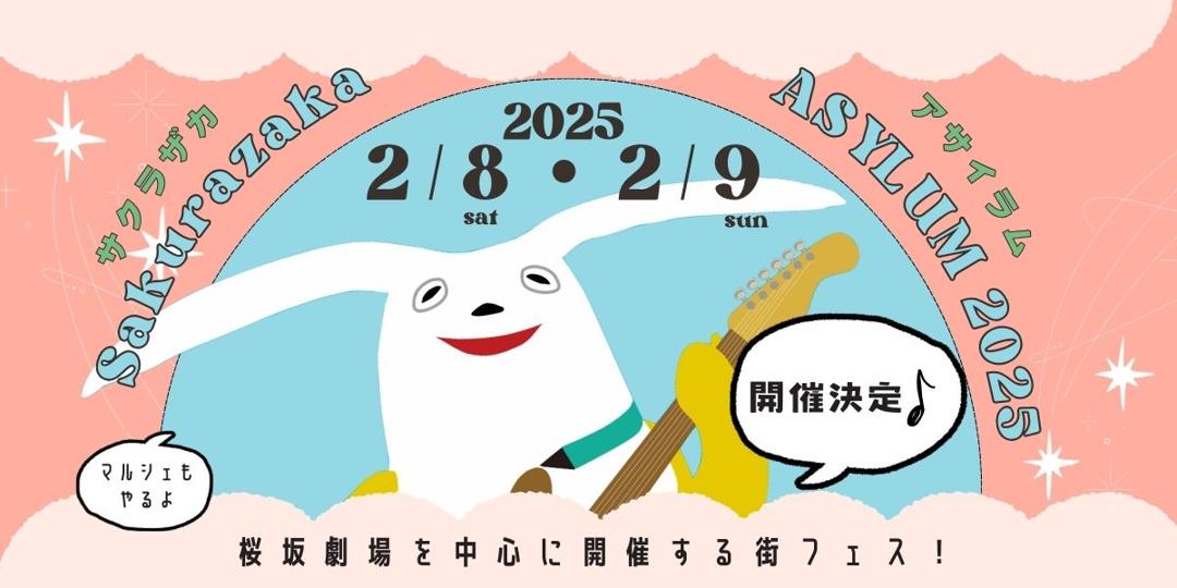 Sakurazaka ASYLUM 2025 Sakurazaka ASYLUM 2025