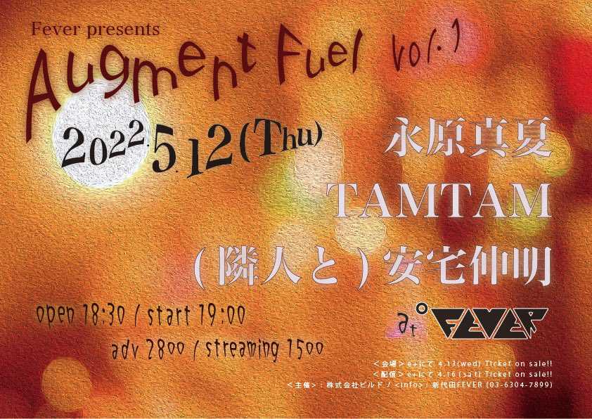 flyer for Fever presents『Augment Fuel vol.1』