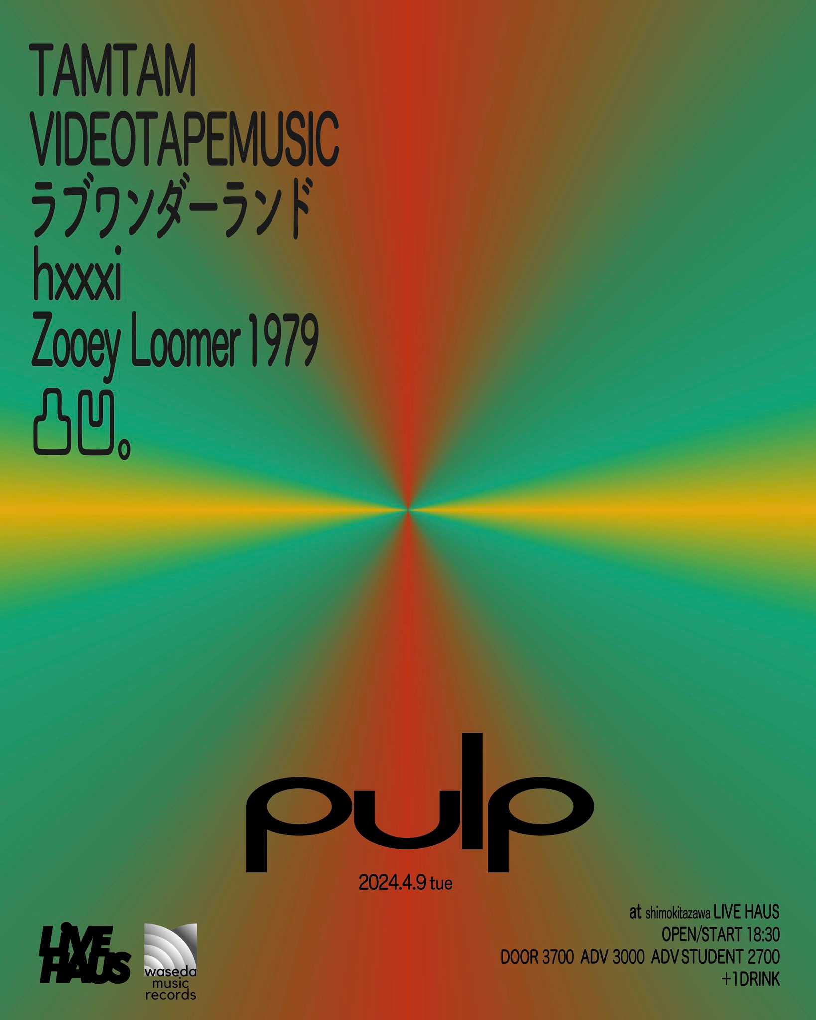 flyer for “pulp“ by Waseda Music Records