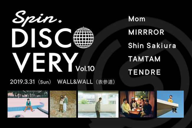 Spincoaster Presents “SPIN.DISCOVERY vol.10”