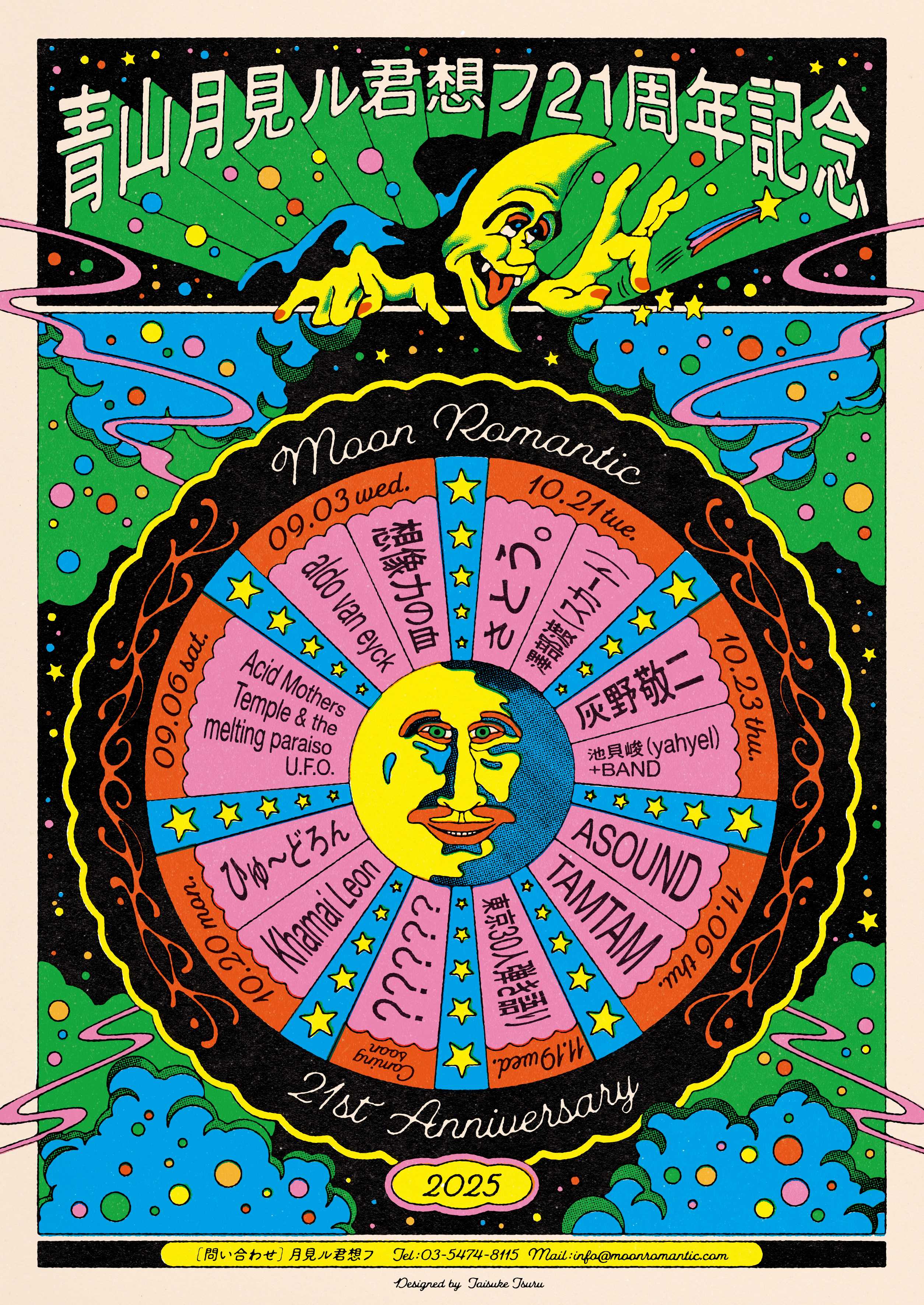 flyer for 「SUPER MOON 99%」月見ル21周年記念 ASOUND | TAMTAM