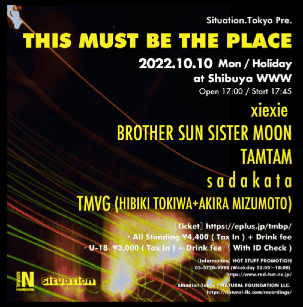 flyer for THIS MUST BE THE PLACE at WWW Shibuya