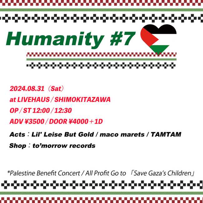 Humanity #７※ドネーションイベント