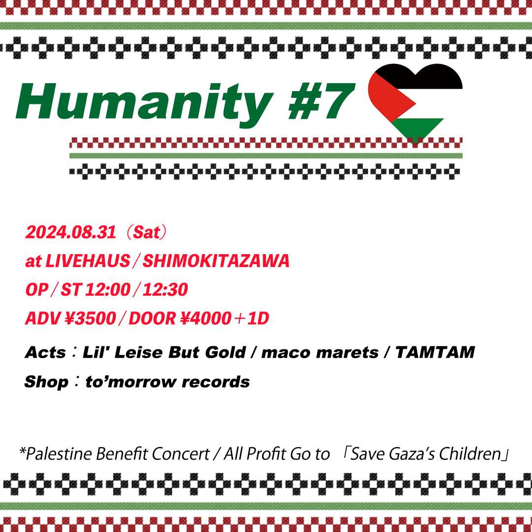 flyer for Humanity #７※ドネーションイベント